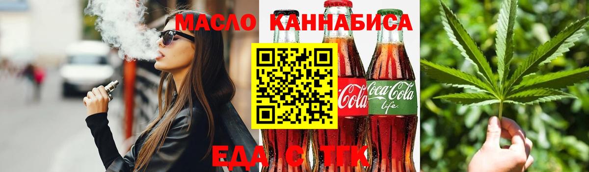 Cannafood марихуана  Вход с VPN  Великий Новгород 