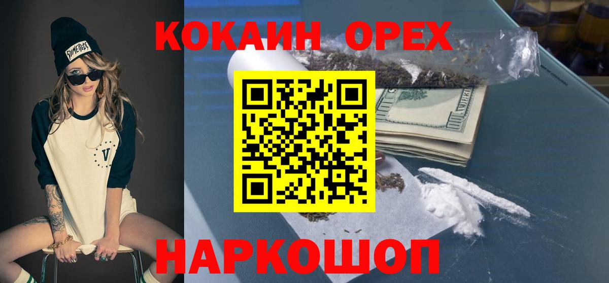 КОКАИН Боливия Великий Новгород