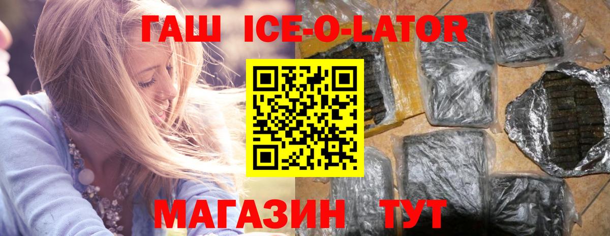 Великий Новгород  Гашиш  сколько стоит  ГАШИШ ice o lator  ГАШИШ 40% ТГК  Вход с VPN 