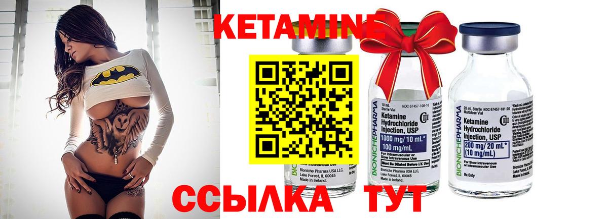 Кетамин VHQ  площадка какой сайт  Великий Новгород  Вход с VPN 