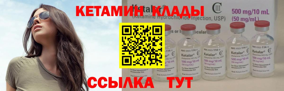 Кетамин ketamine Великий Новгород