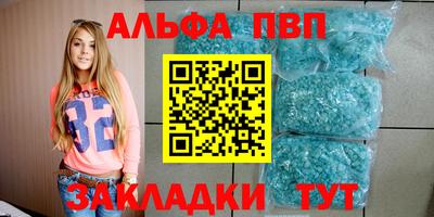 ALPHA-PVP Заводоуковск