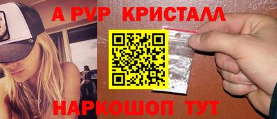 ALPHA-PVP Заводоуковск