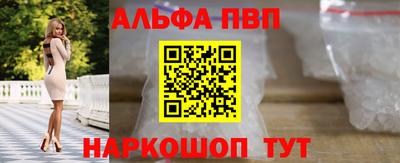ALPHA-PVP Заводоуковск