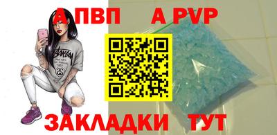 ALPHA-PVP Заводоуковск