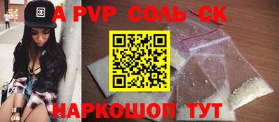 ALPHA-PVP Заводоуковск