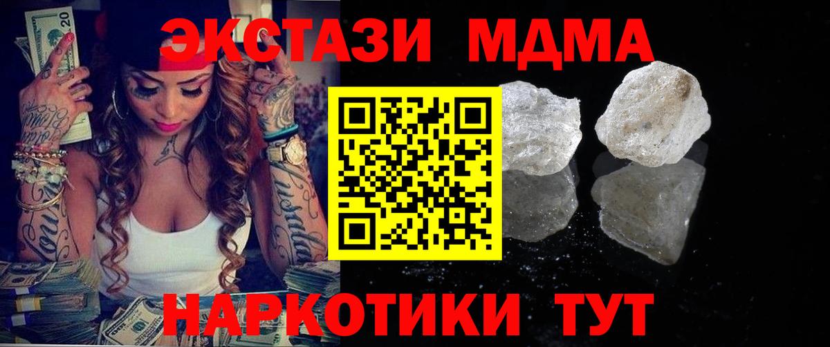 MDMA Molly Великий Новгород