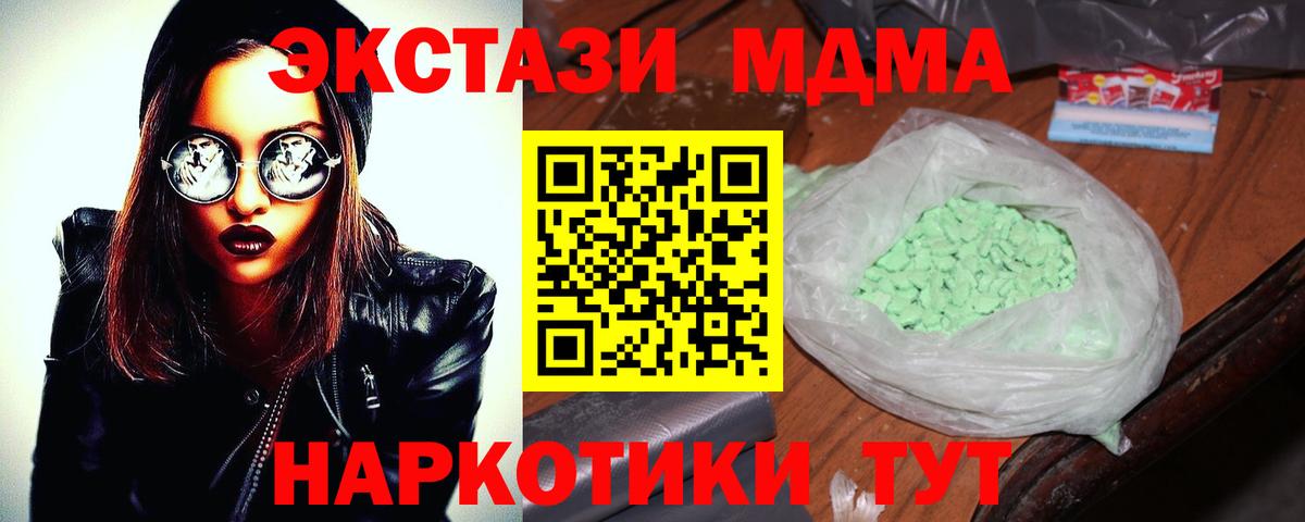 Великий Новгород  МДМА Molly  Вход с VPN 
