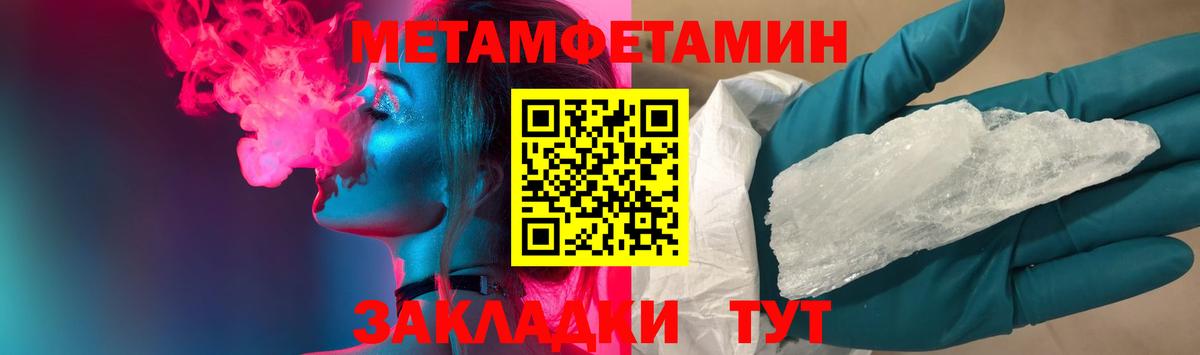 Первитин кристалл Великий Новгород