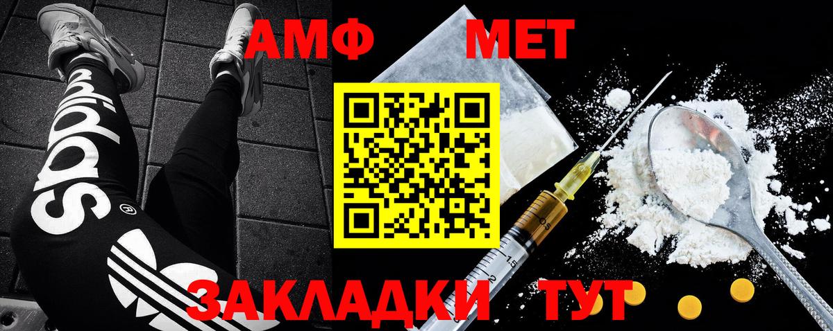 МЕТАМФЕТАМИН кристалл  МЕТАМФЕТАМИН  Великий Новгород  Вход с VPN 